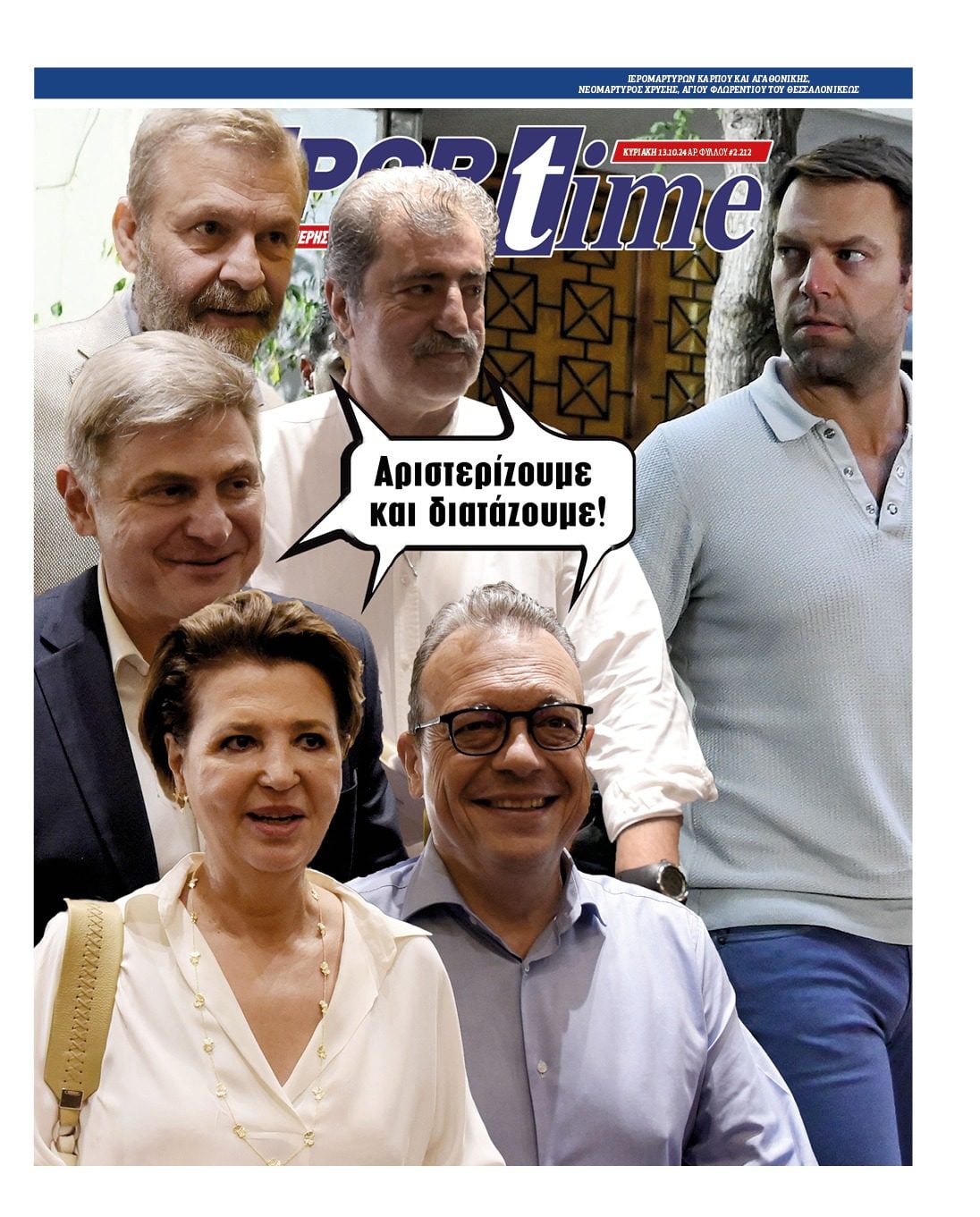 Sportime 13-10-2024