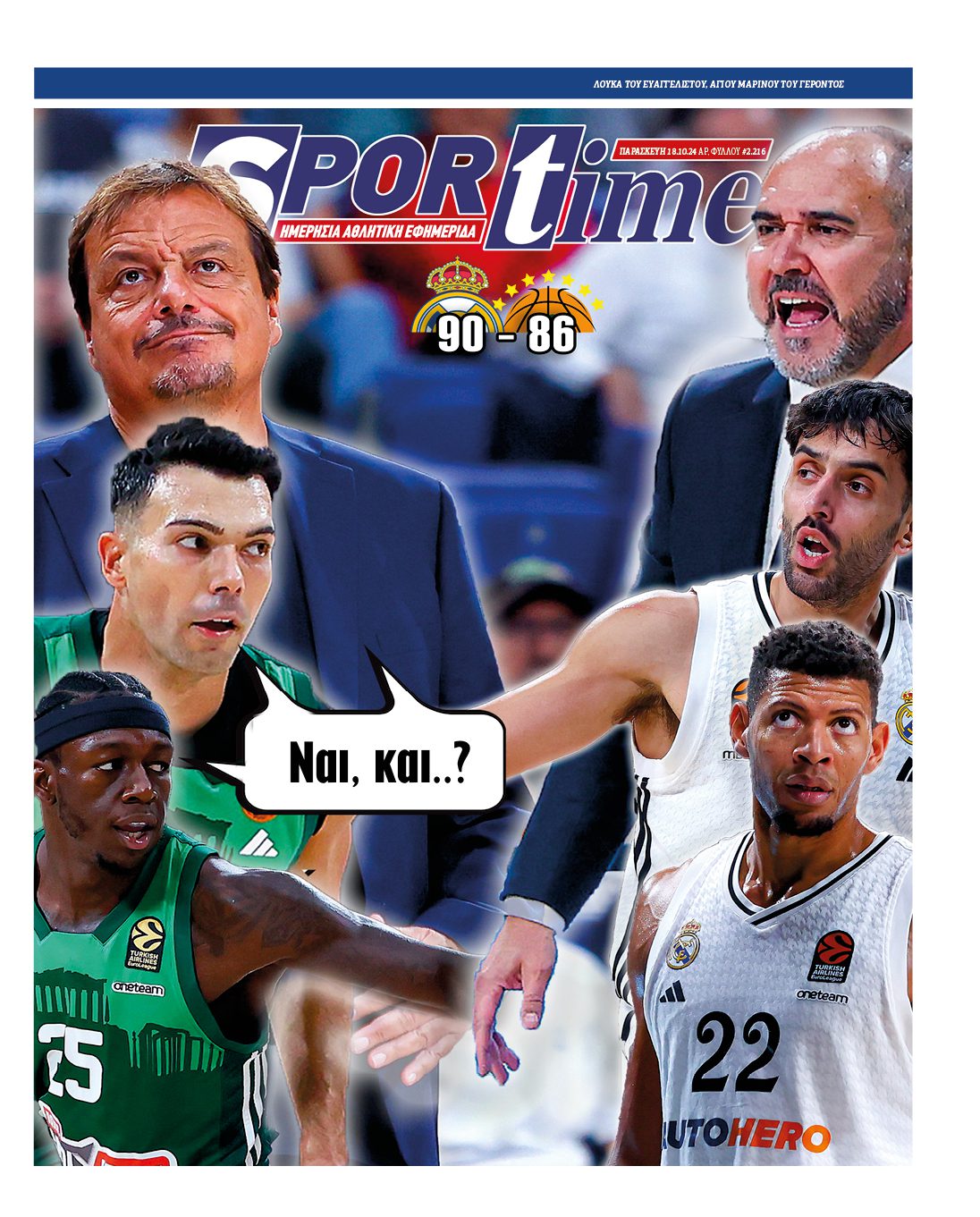 Πρωτοσέλιδο Sportime 18-10