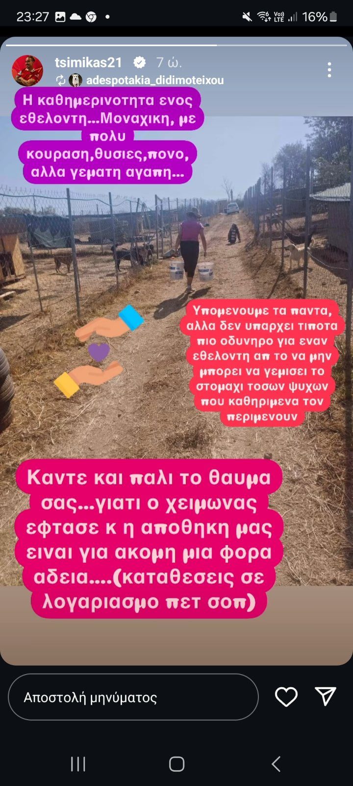 Δείτε την ανάρτηση που έκανε ο Κώστας Τσιμίκας για τα αδέσποτα στο Διδυμότειχο   