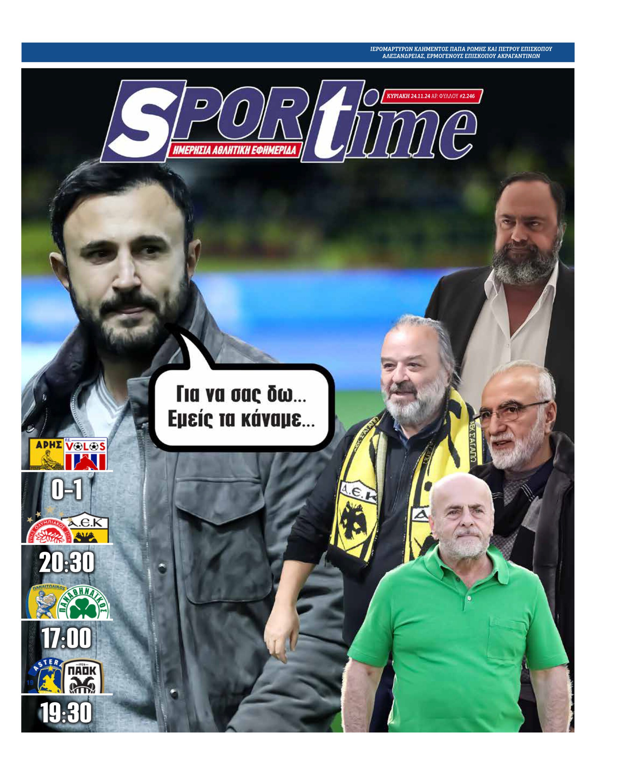 Πρωτοσέλιδο Sportime 24-11