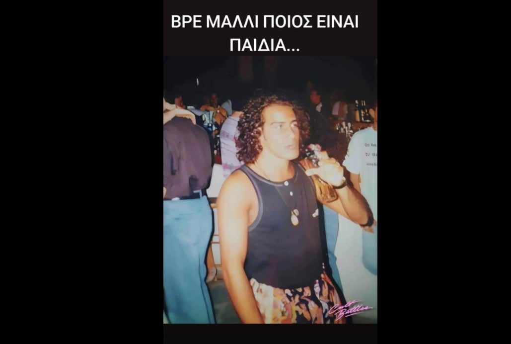 Ήξερες ότι ο Αντώνης Κανάκης είχε μακρύ μαλλί με μπούκλα μικρός;