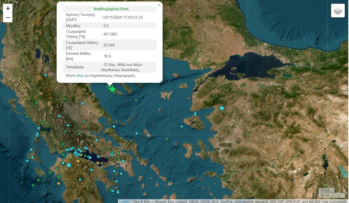 Σεισμός στη Θεσσαλονίκη ΤΩΡΑ