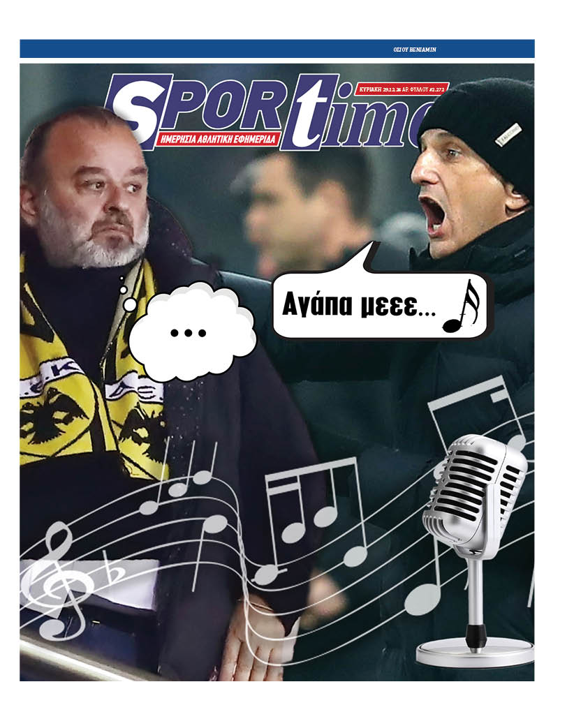 Πρωτοσέλιδο Sportime 29-12
