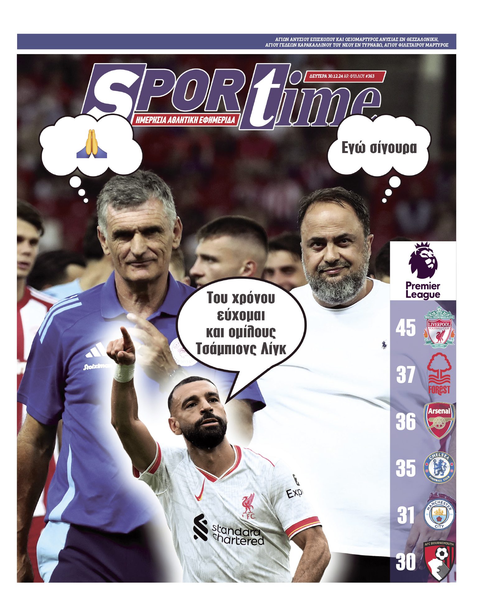Πρωτοσέλιδο Sportime 30-12
