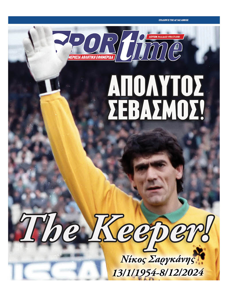 Πρωτοσέλιδο Sportime 9-12