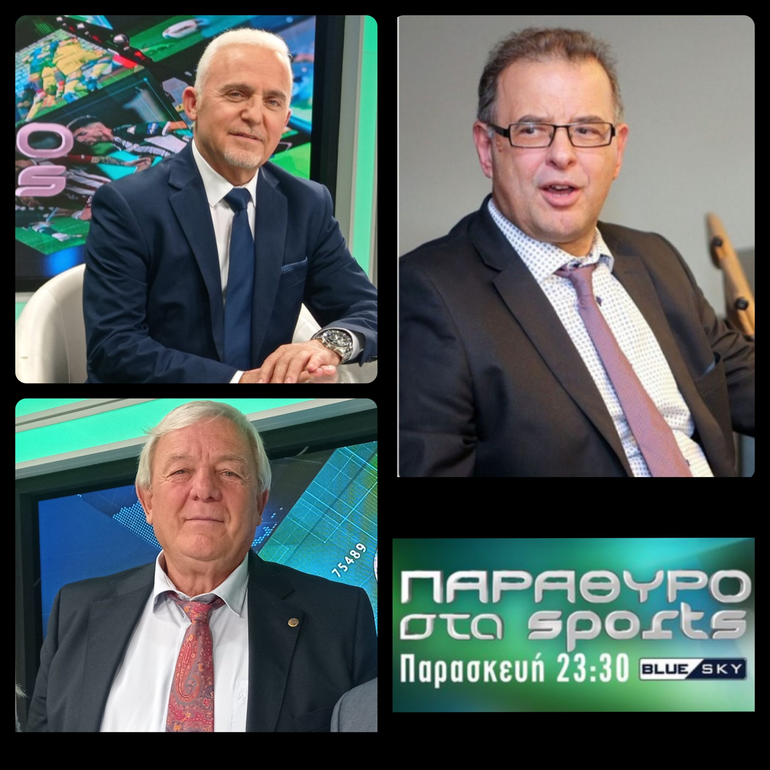 Παράθυρο στα Sports: Με την 15η αγωνιστική της Σούπερ λιγκ, την Σούπερ Λιγκ 2, Μπάσκετ Λιγκ, Ευρωλίγκα, Βόλεϊ Λιγκ, κ ενημέρωση για όλα τα υπόλοιπα αθλήματα.