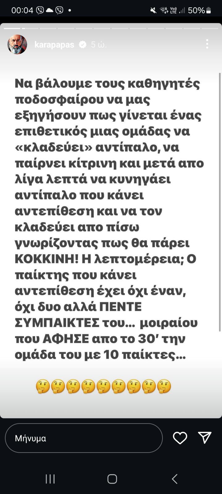 Ο Κώστας Καραπαπάς απασφάλισε με τη διαιτησία στην ΑΕΚ, τον Μουτίνιο και το Sport24