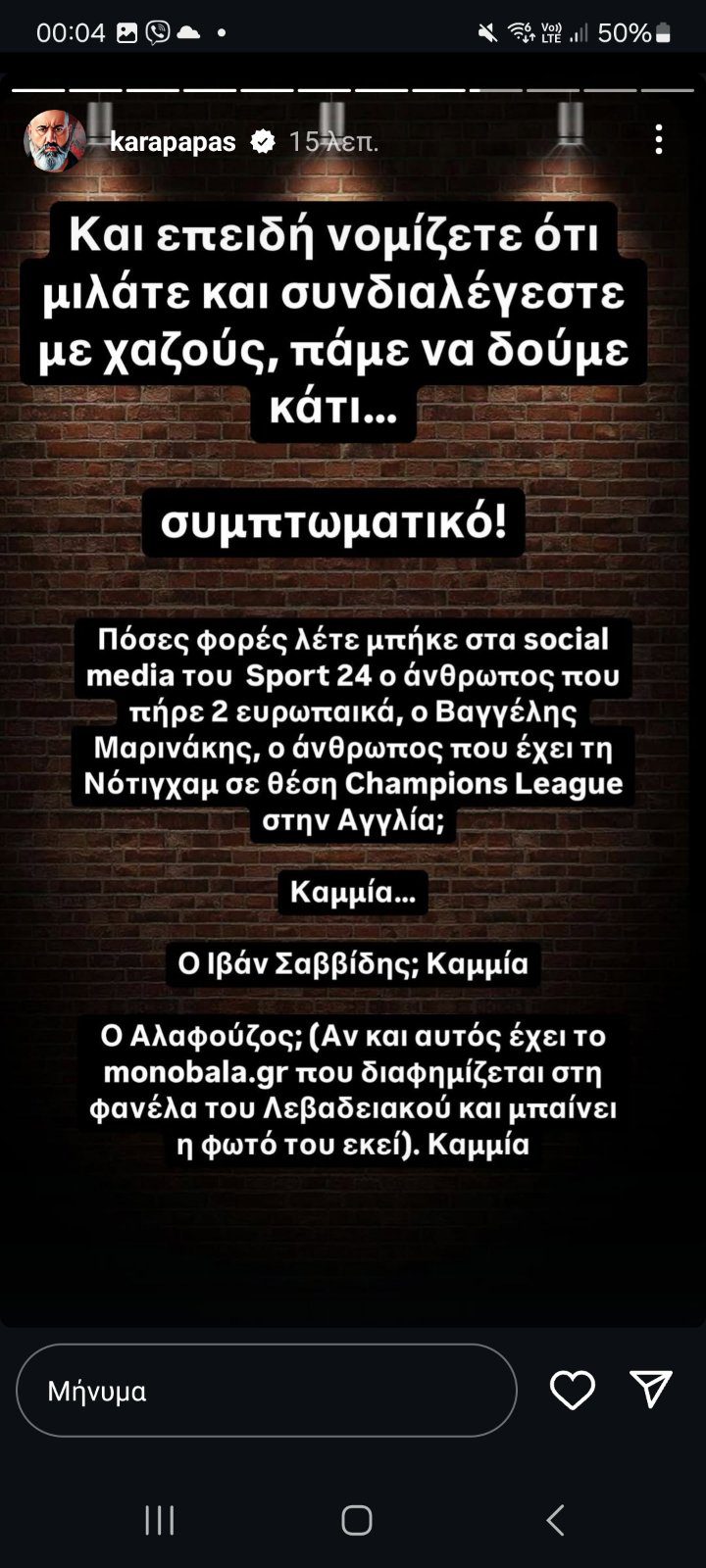Ο Κώστας Καραπαπάς απασφάλισε με τη διαιτησία στην ΑΕΚ, τον Μουτίνιο και το Sport24