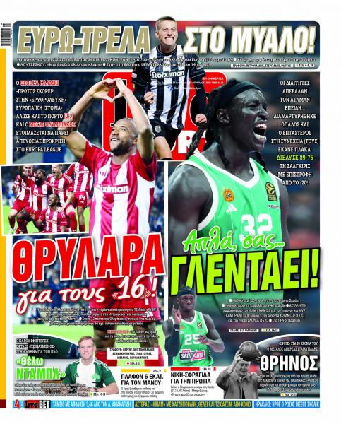 Πρωτοσέλιδα αθλητικών εφημερίδων για την Παρασκευή 24 Ιανουαρίου 2025