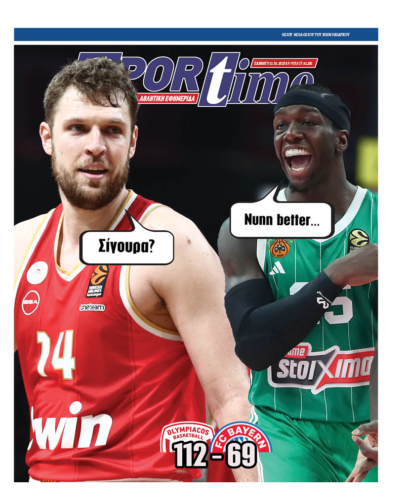 Πρωτοσέλιδο Sportime 11/1/2025