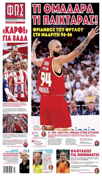 https://www.sportime.gr/extratime/agenda/eortologio-paraskevi-17-ianouariou-pii-giortazoun-simera-2/