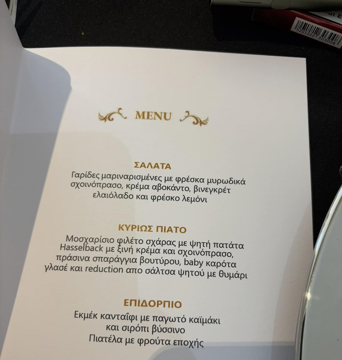 ΑΕΚ, αυτό ήταν το μενού με τα φαγητά στο τραπέζι του Μάριου Ηλιόπουλου προς τους εκπροσώπους Τύπου! Τα πιάτα