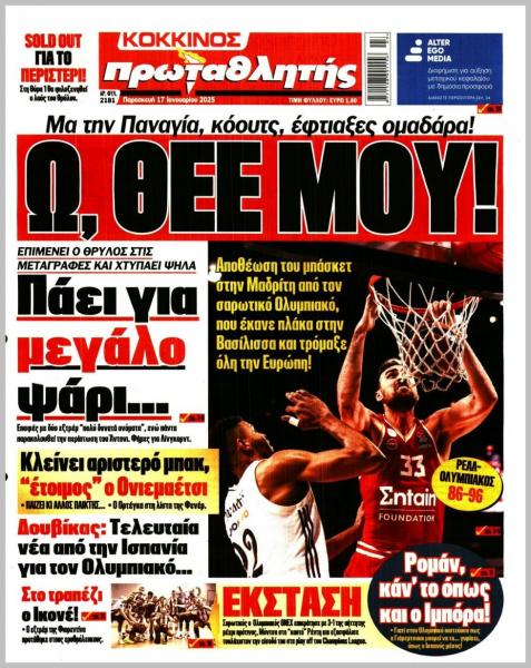 https://www.sportime.gr/extratime/agenda/eortologio-paraskevi-17-ianouariou-pii-giortazoun-simera-2/