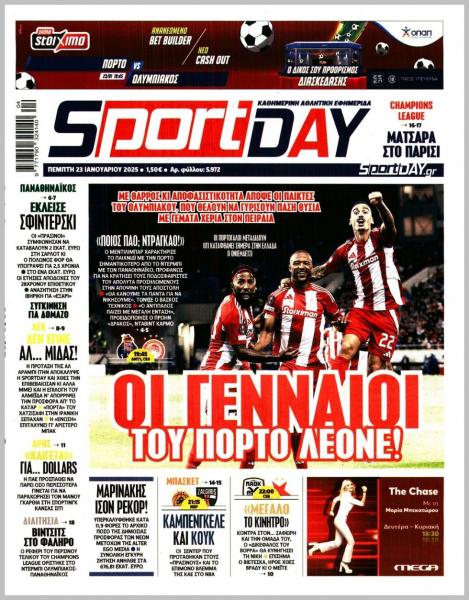 https://www.sportime.gr/extratime/metadoseis/eortologio-pempti-23-ianouariou-pii-giortazoun-simera-2/