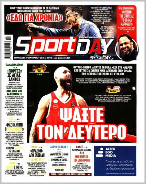 https://www.sportime.gr/extratime/agenda/eortologio-paraskevi-17-ianouariou-pii-giortazoun-simera-2/