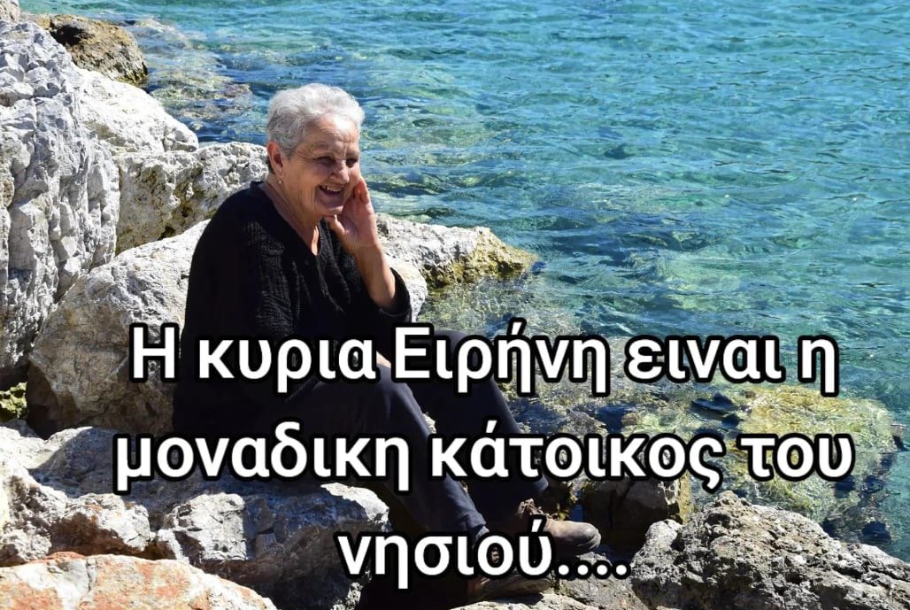 Το ελληνικό νησί με τον έναν κάτοικο
