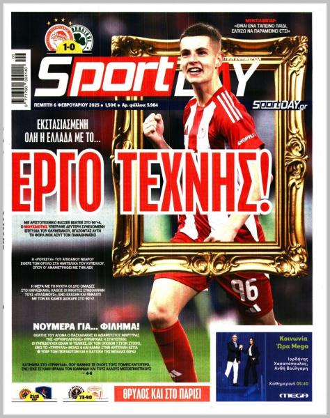 Πρωτοσέλιδα αθλητικών εφημερίδων για την Πέμπτη 6 Φεβρουαρίου 2025