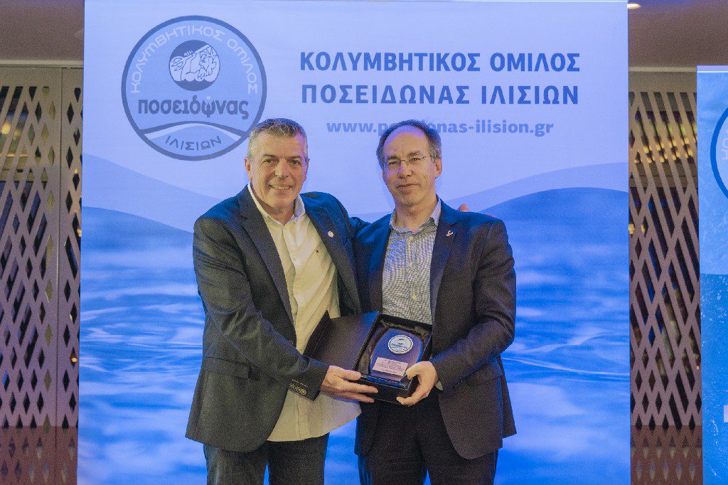 Ο Ποσειδώνας Ιλισίων πραγματοποίησε την ετήσια εορτή του - Οι βραβεύσεις