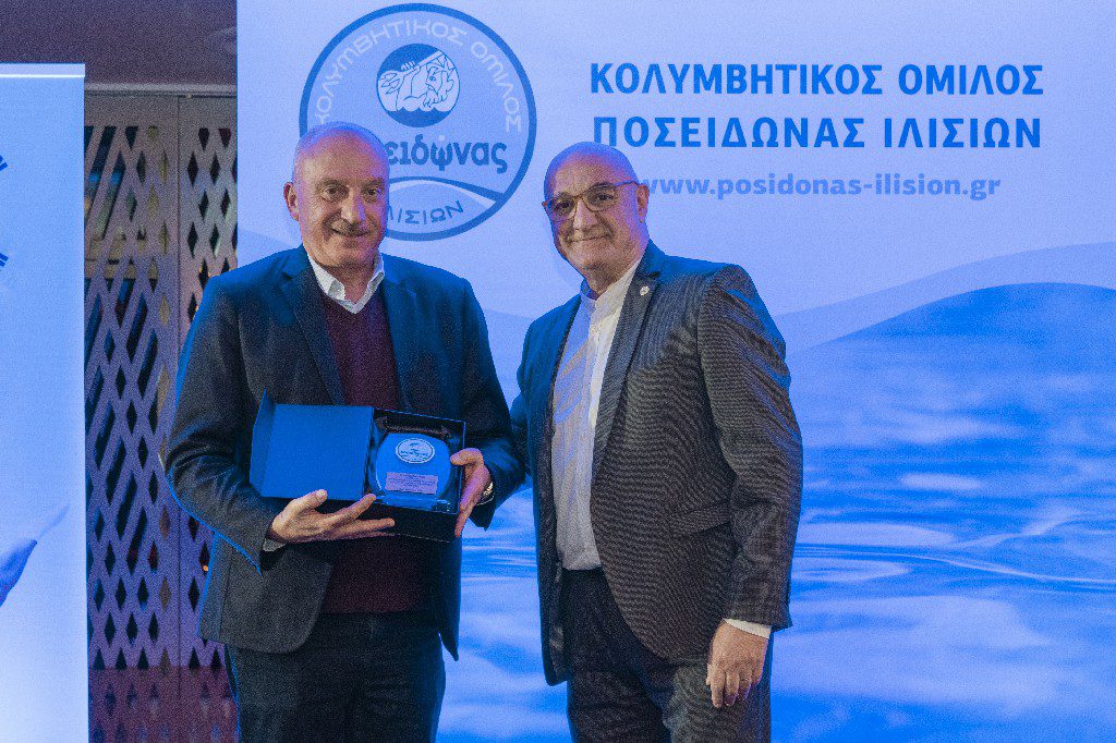 Ο Ποσειδώνας Ιλισίων πραγματοποίησε την ετήσια εορτή του - Οι βραβεύσεις