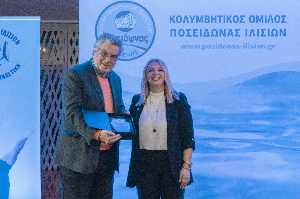 Ο Ποσειδώνας Ιλισίων πραγματοποίησε την ετήσια εορτή του - Οι βραβεύσεις