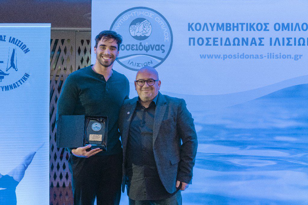 Ο Ποσειδώνας Ιλισίων πραγματοποίησε την ετήσια εορτή του - Οι βραβεύσεις