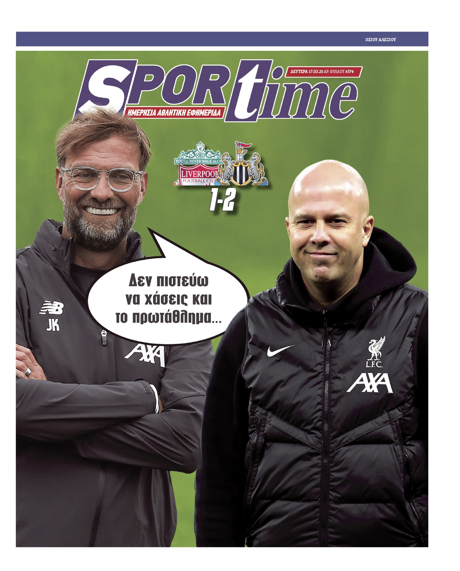 Πρωτοσέλιδο Sportime 17-3