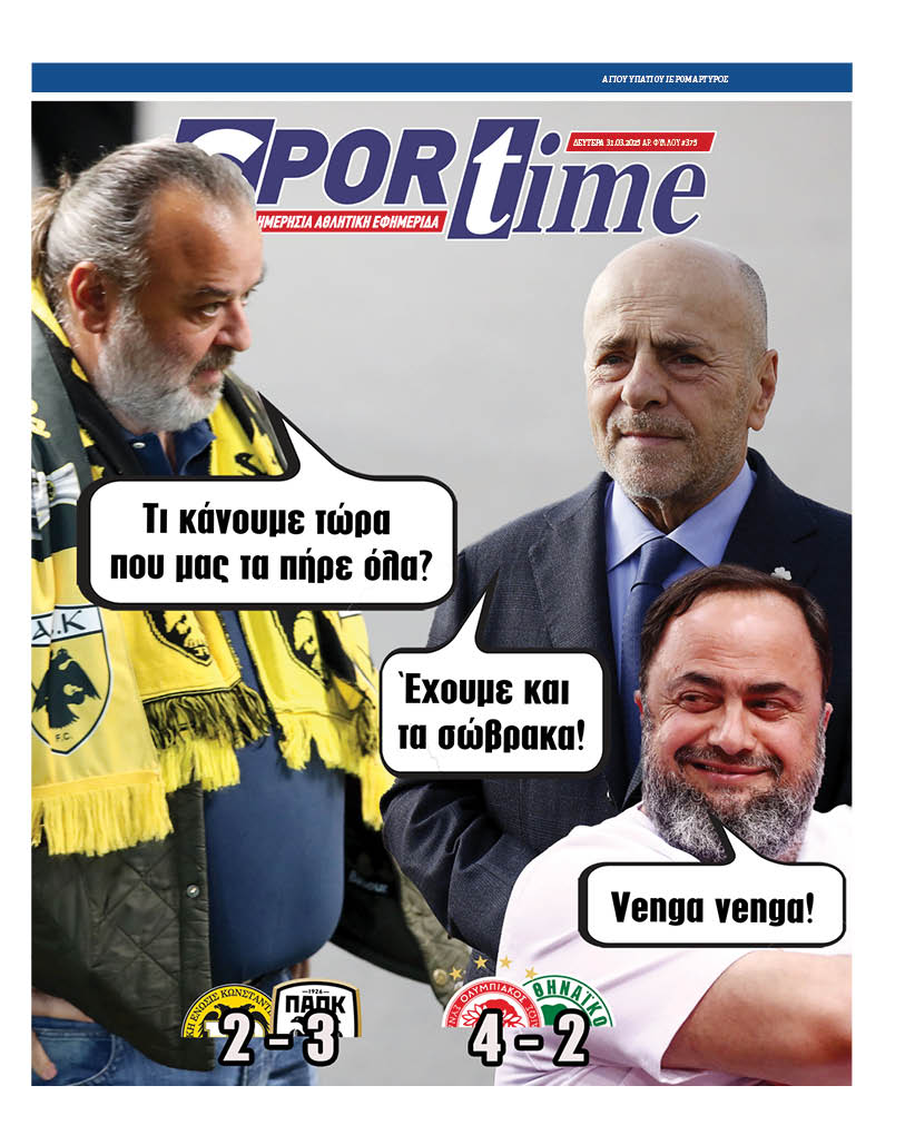 Πρωτοσέλιδο Sportime 31-3