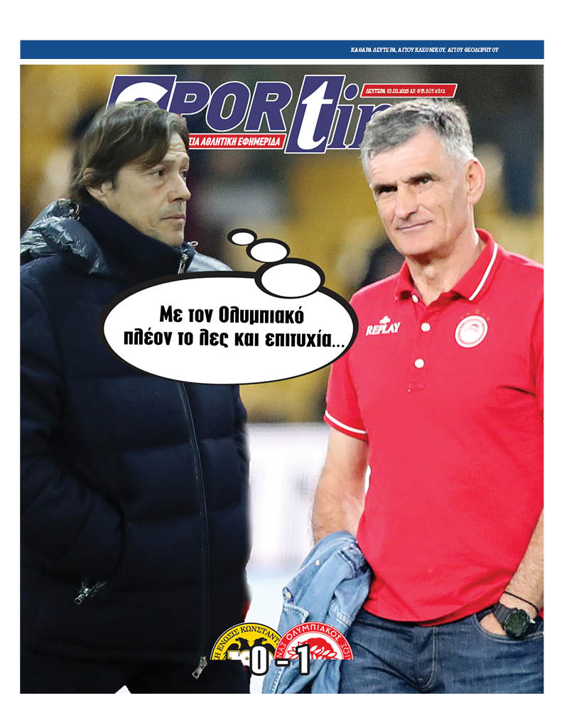 Πρωτοσέλιδο Sportime 3-3