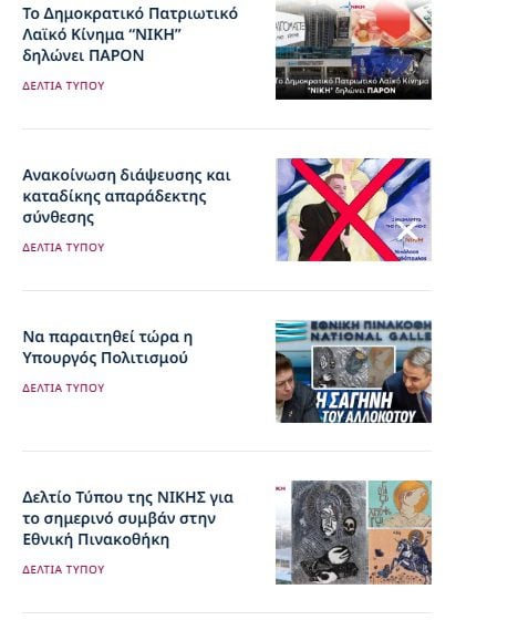 Τρικυμία εν κρανίω στη ΝΙΚΗ έφερε ο Νικόλαος Παπαδόπουλος και οι δημοσκοπήσεις - Πρόεδρος Εδεσσαϊκού έγινε ο υπεύθυνος επικοινωνίας – Σαστισμένοι από το ρεύμα υπέρ του βουλευτή β’ Θεσσαλονίκης