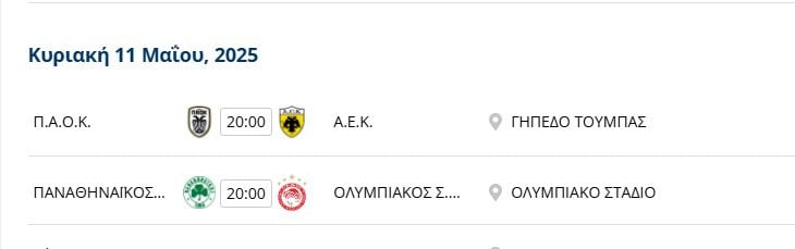Το πρόγραμμα της 6ης αγωνιστικής των πλέι οφ για το 1-4