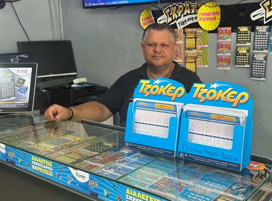 Τζακ ποτ 6,6 εκατ. ευρώ την Κυριακή στο ΤΖΟΚΕΡ και 100.000 ευρώ σε κάθε νικητή της δεύτερης κατηγορίας