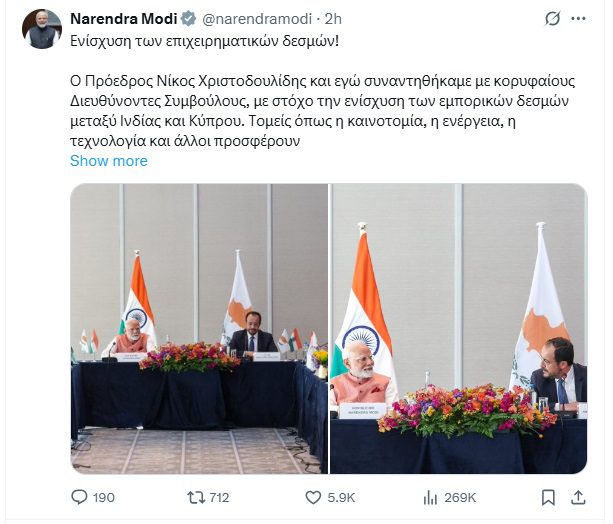  Η ανάρτηση που «καίει» την Τουρκία – Κύπρος και Ινδία χτίζουν στρατηγική σχέση