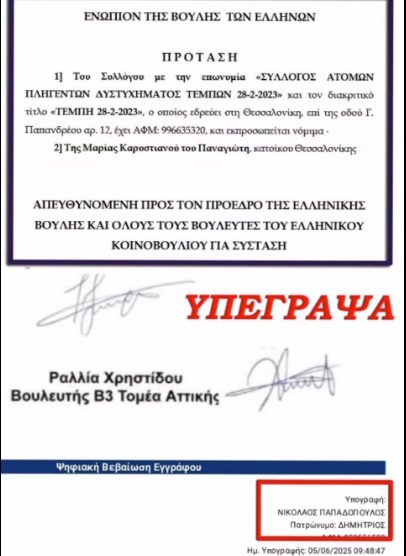 Εκθέτουν το Νατσιό όσοι του λένε να υποστηρίζει ψέματα στον αέρα - Με ένα κλικ μπορούσε να μάθει την αλήθεια