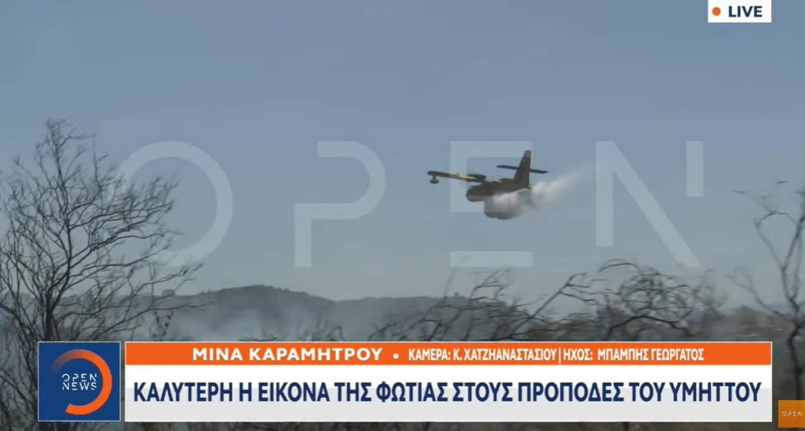 Φωτιά Πολυτεχνειούπολη Ζωγράφου - Ειδοποίηση 112