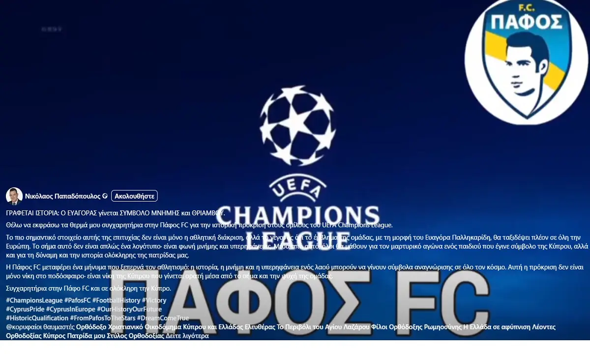 «Ο Ευαγόρας σύμβολο μνήμης και θριάμβου» - Η ανάρτηση του Νικόλαου Παπαδόπουλου για την ιστορική πρόκριση της Πάφος FC