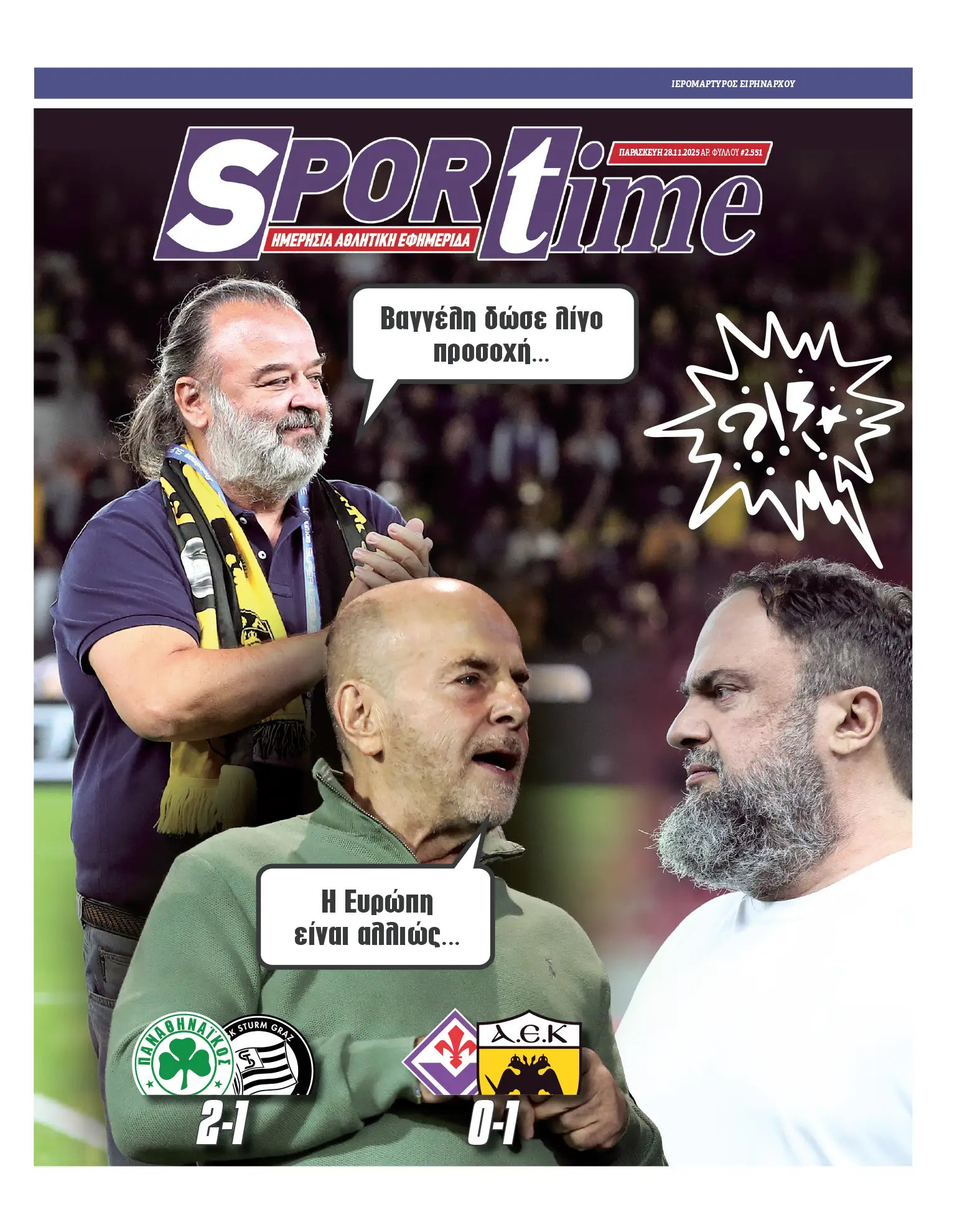 Πρωτοσέλιδα αθλητικών εφημερίδων για την Παρασκευή 28 Νοεμβρίου 2025