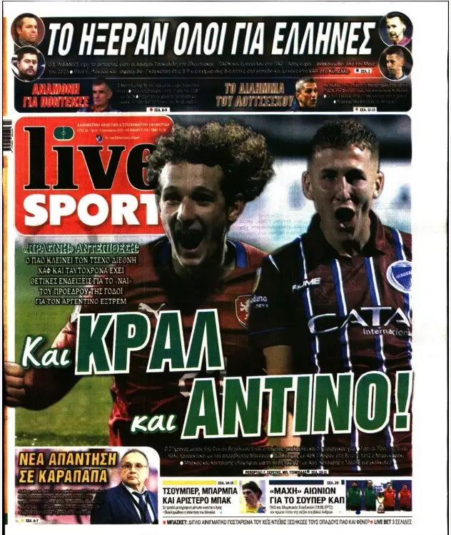 Πρωτοσέλιδα αθλητικών εφημερίδων για την Τρίτη 13 Ιανουαρίου 2026