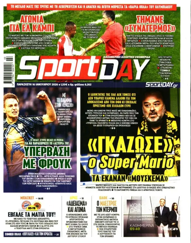 Πρωτοσέλιδα αθλητικών εφημερίδων για την Παρασκευή 16 Ιανουαρίου 2026