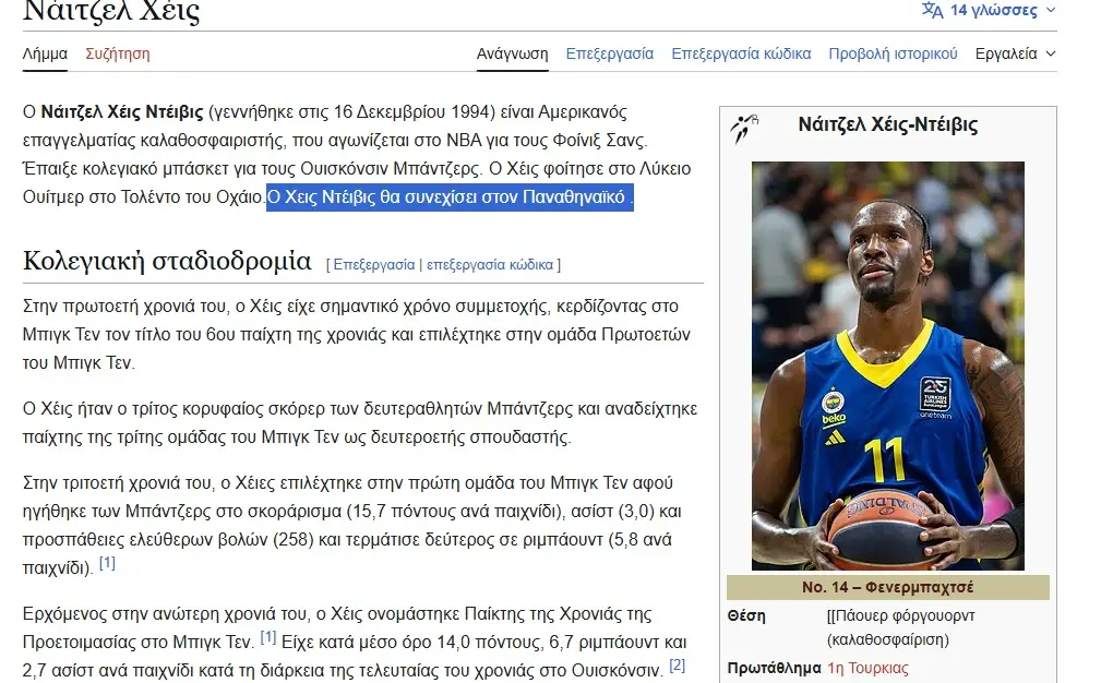 Wikipedia