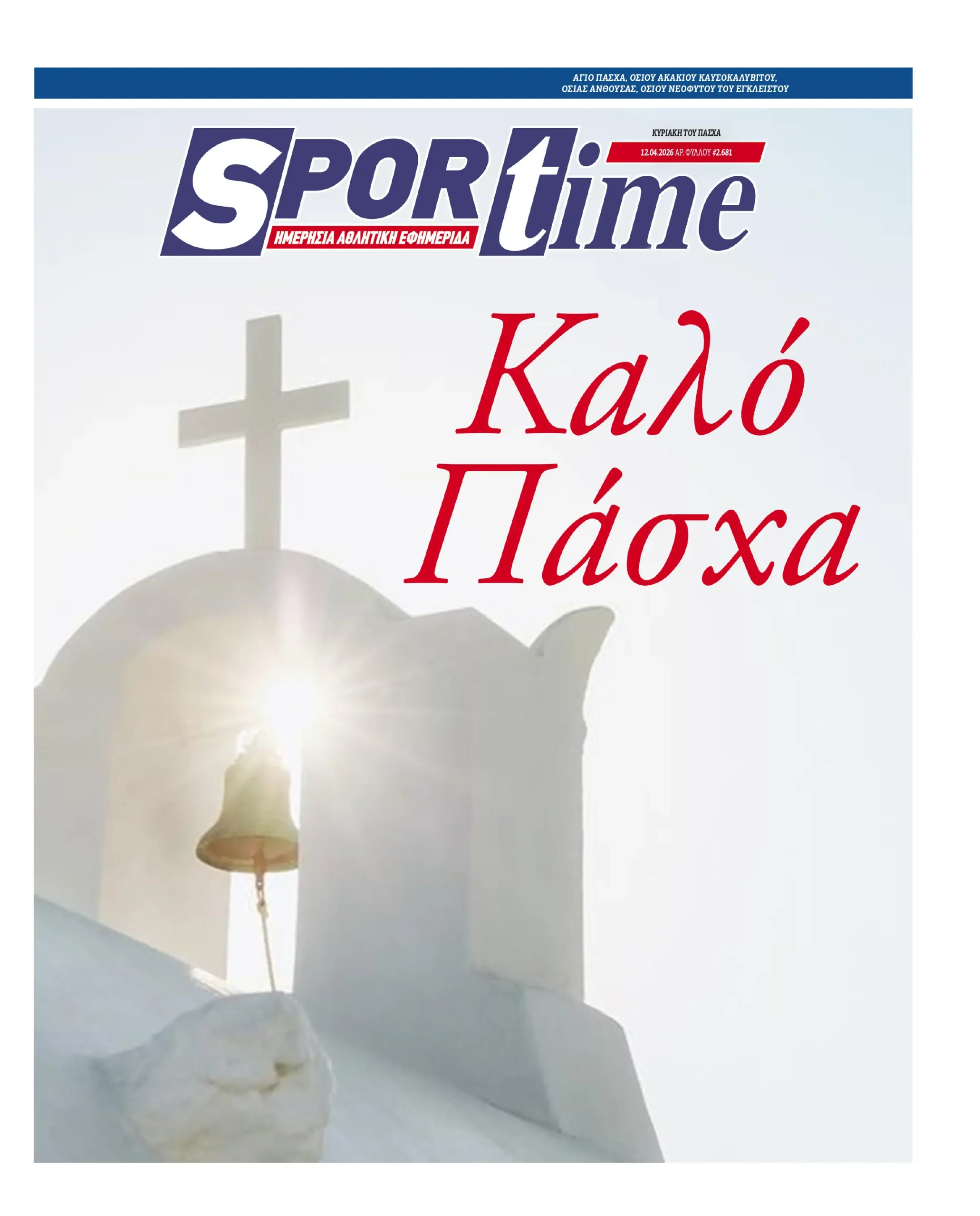 protoselido sportime