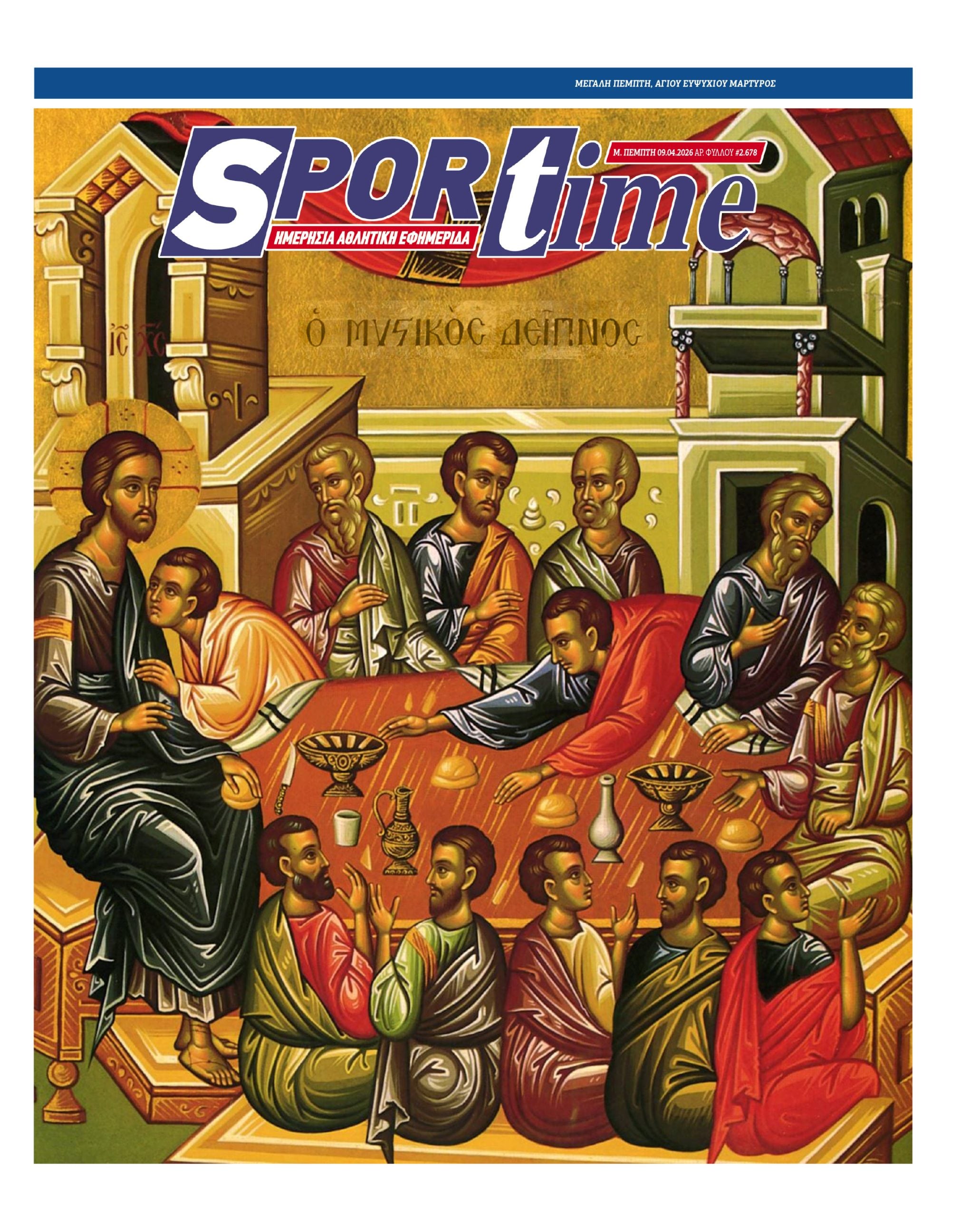 protoselido sportime