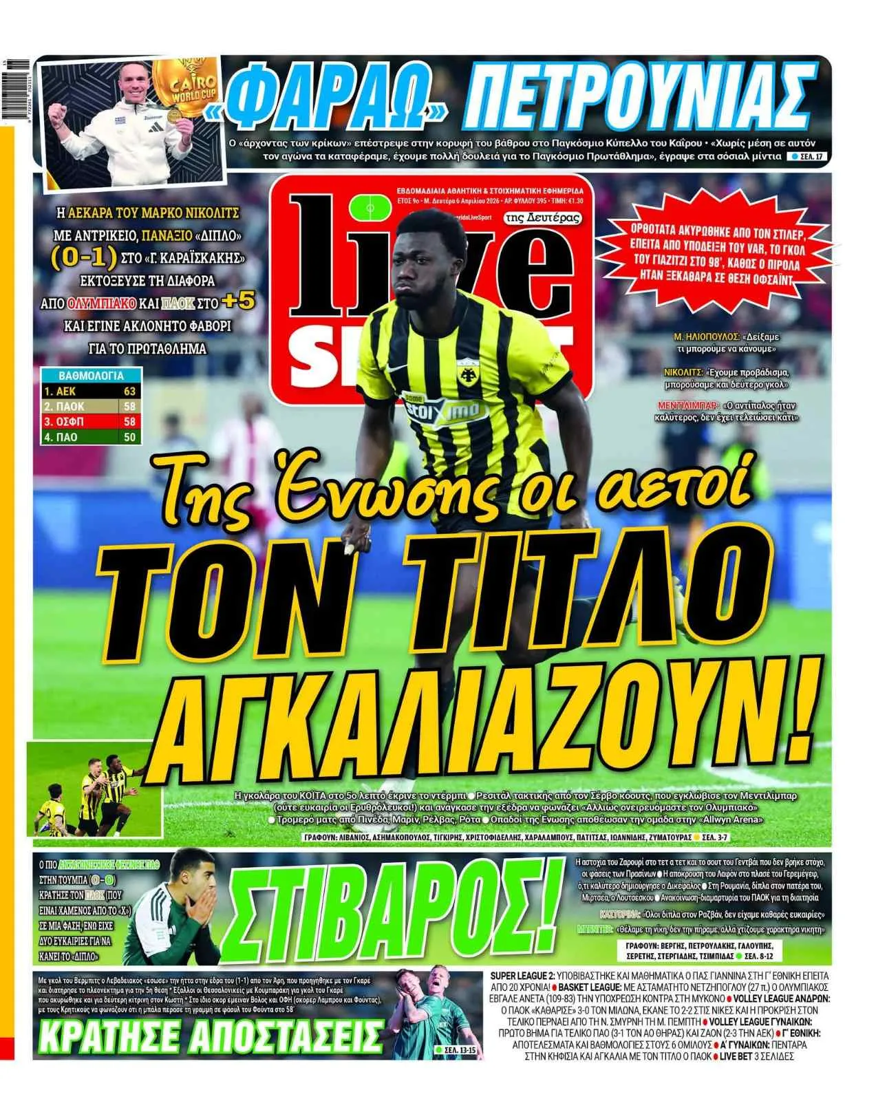 media protoselida athlitikon efimeridon