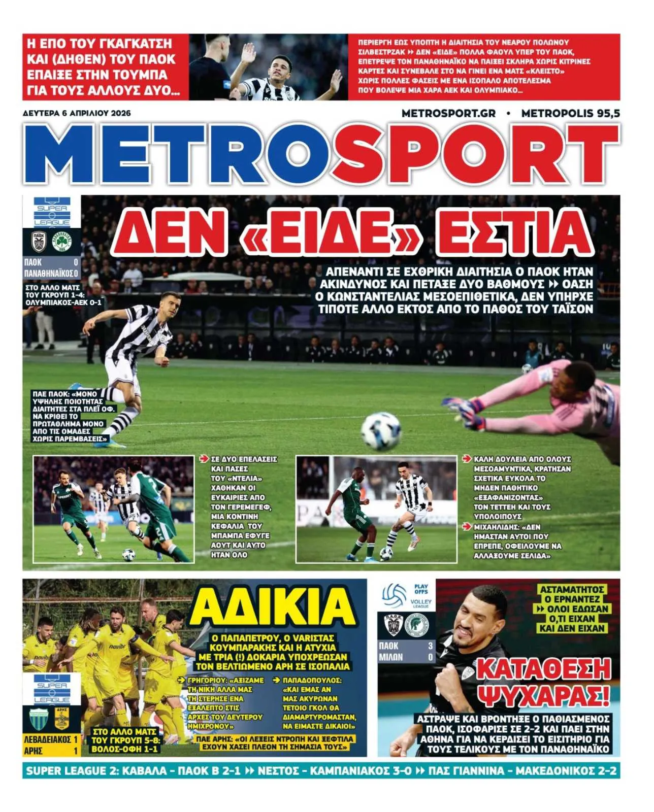media protoselida athlitikon efimeridon