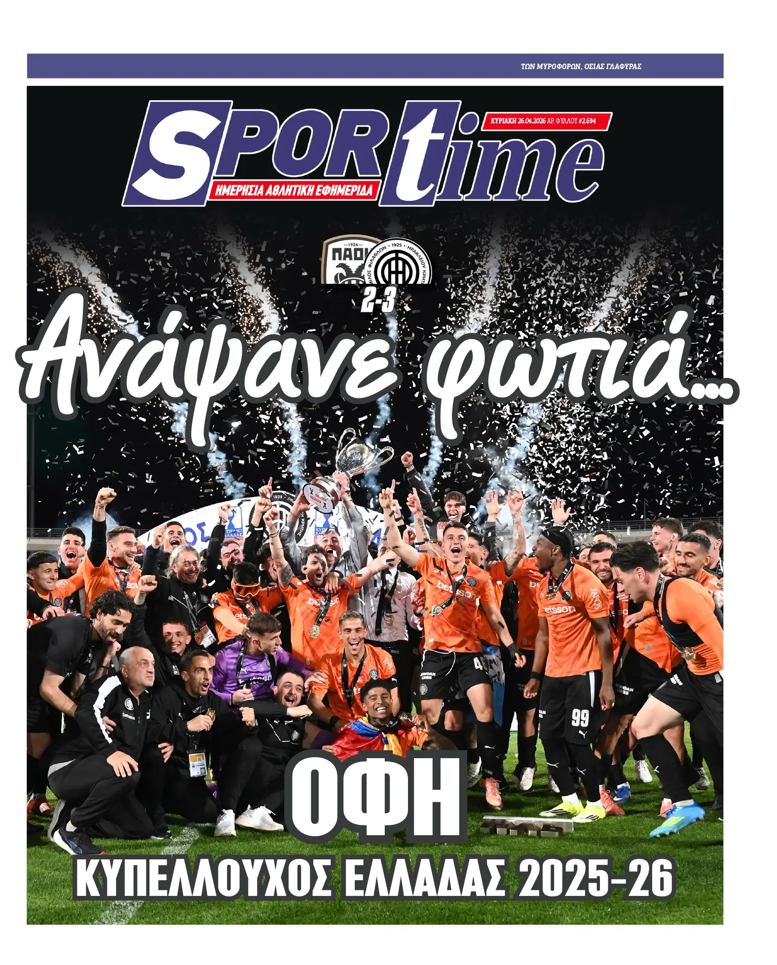 protoselido sportime