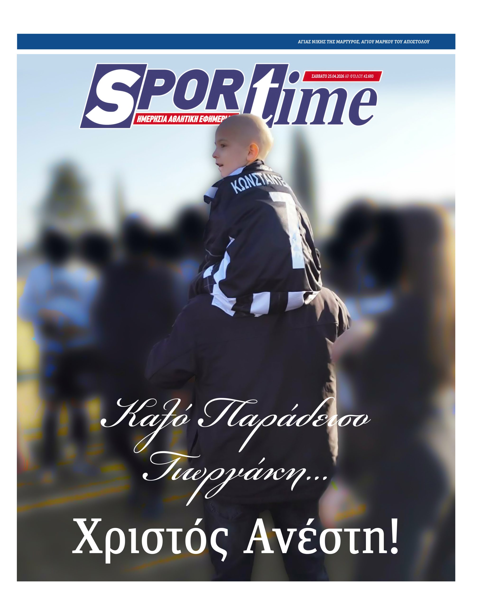 protoselido sportime