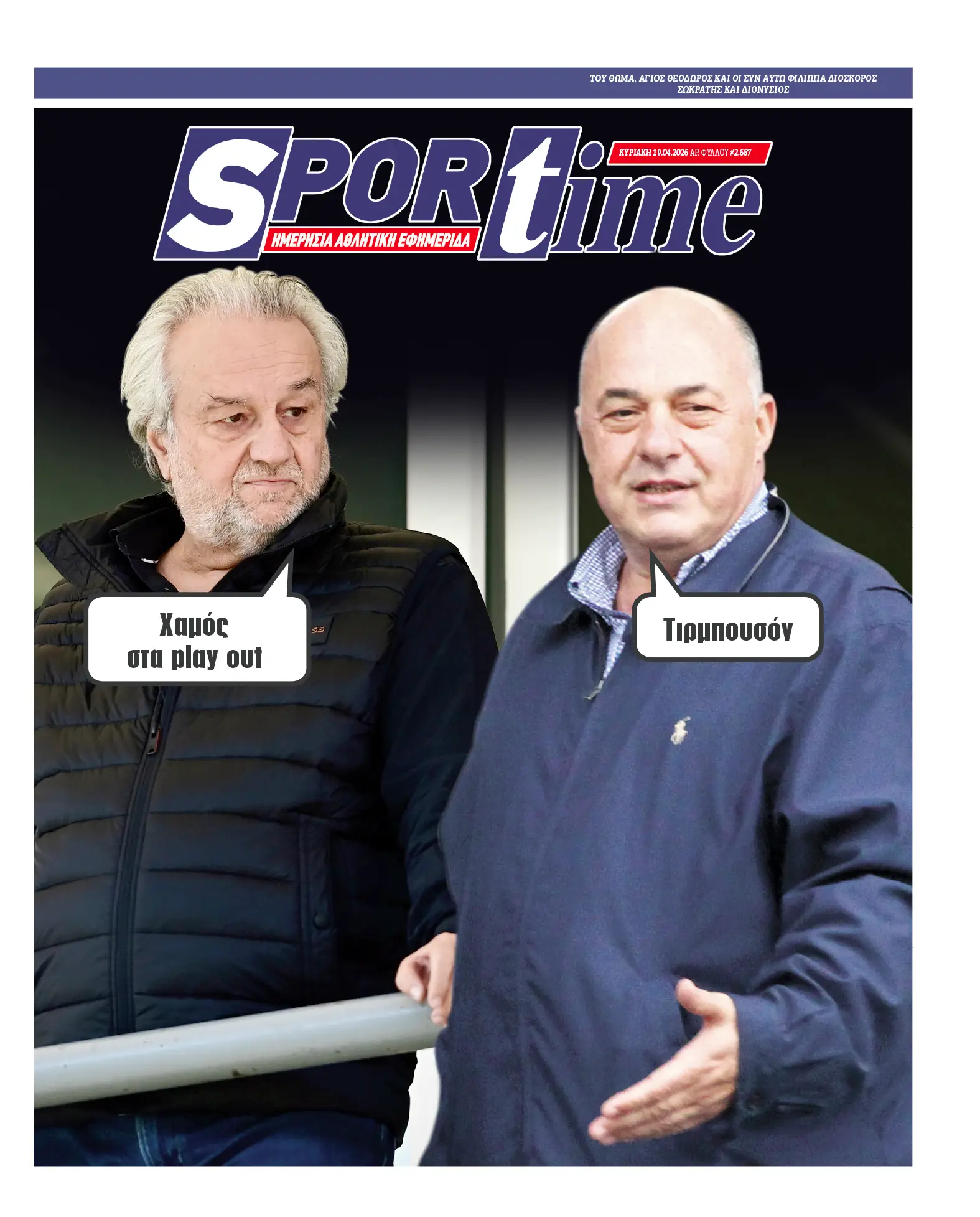 protoselido sportime