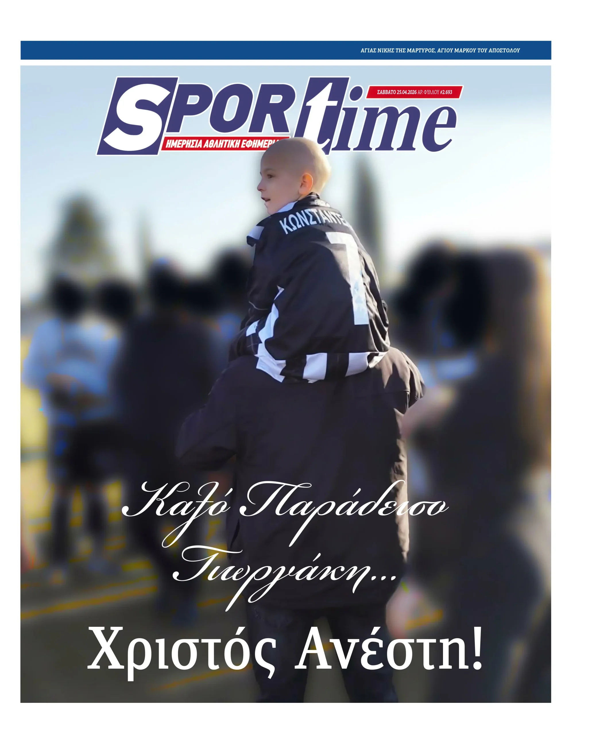 protoselido sportime