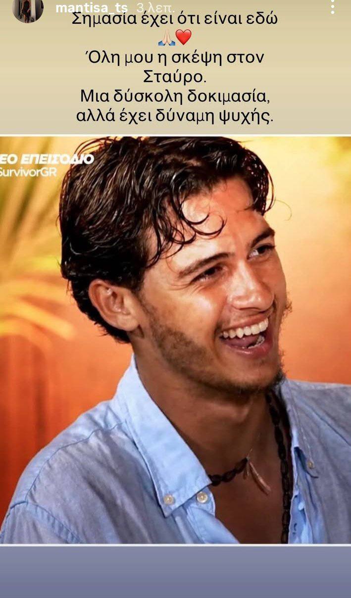 survivor survivor survivor news survivor nea stavros floros mantisa tsota