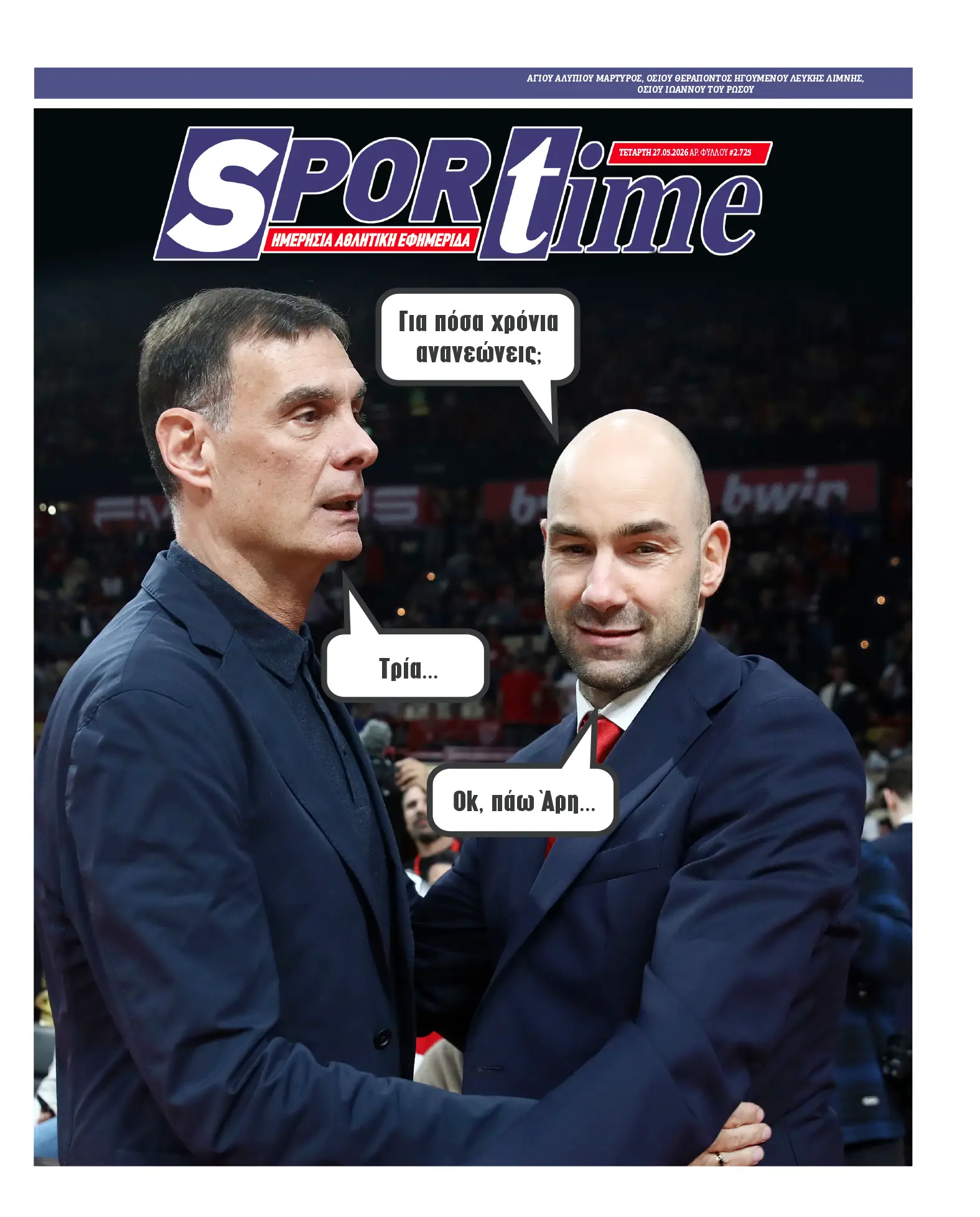 protoselido sportime 