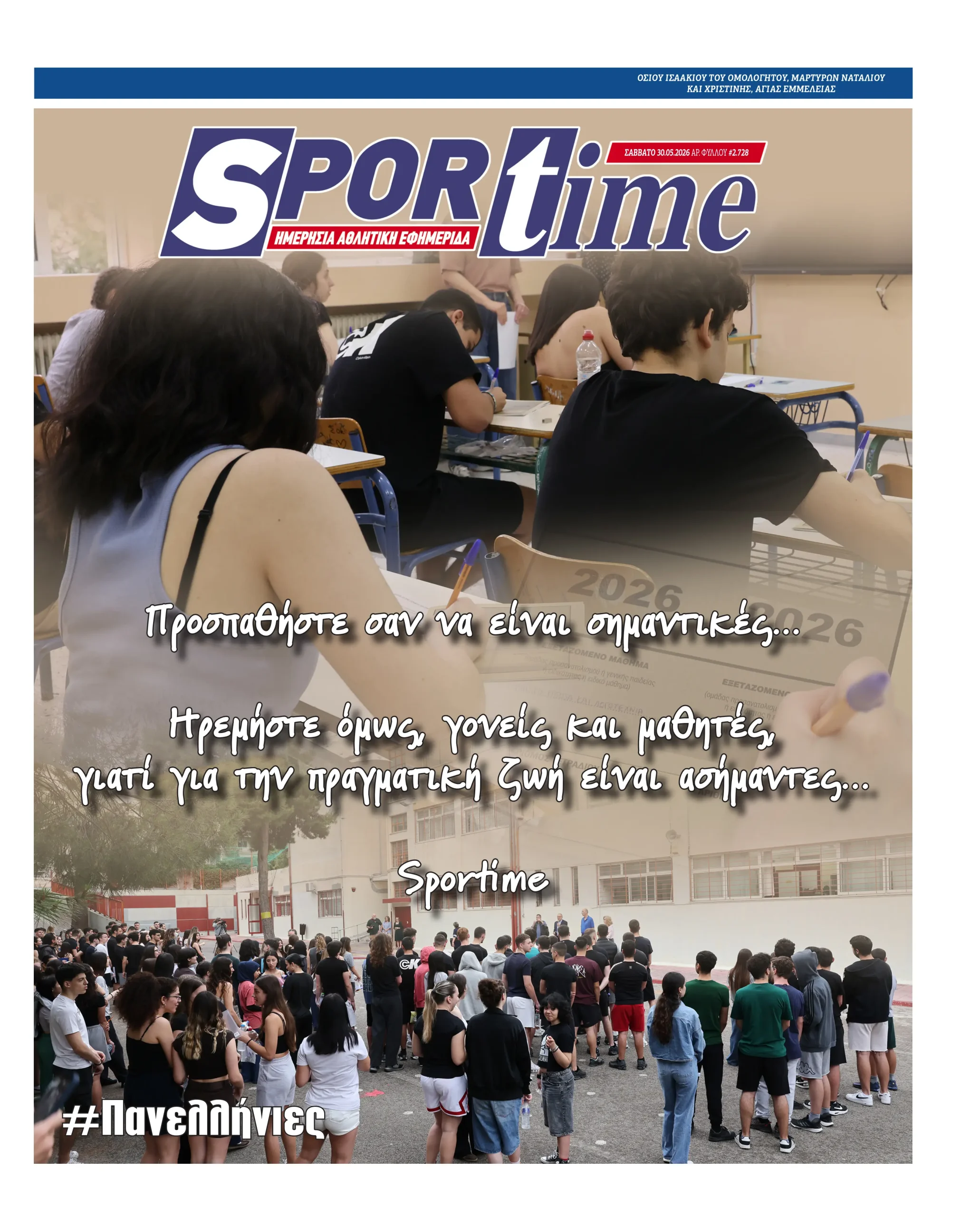 protoselido sportime